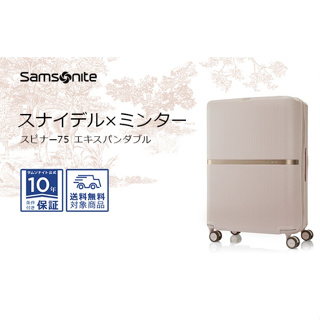 日本代購Snidel Samsonite 聯名限定限量 奶茶色28吋行李箱登機箱20吋 24吋 精緻奢華設計MINTER