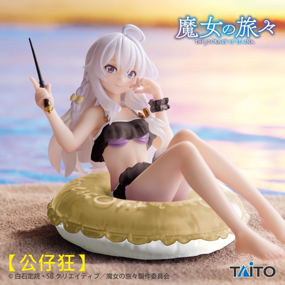 【公仔狂】現貨 景品 日版 TAITO Aqua Float Girls 水上漂浮 魔女之旅 伊蕾娜 泳裝