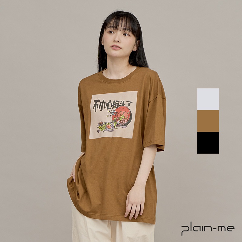【plain-me】不小心掐斗了TEE JNP0129-241 &lt;男女款 T恤 短袖上衣&gt;