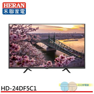(輸碼95折 94X0Q537F8)HERAN 禾聯 24吋LED液晶顯示器電視 無視訊盒 無安裝 HD-24DF5C1
