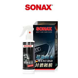 SONAX 奈米超撥水鍍膜250ml 耐酸鹼 奈米撥水聚合物 封體維護 機車鍍膜250ml 輪框保養 德國進口