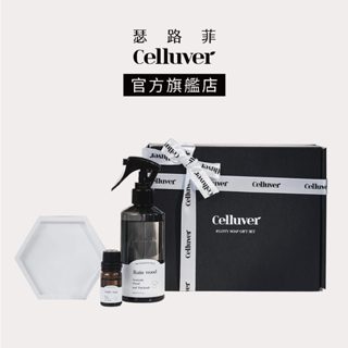 Celluver瑟路菲 六角擴香石居家香氛禮盒