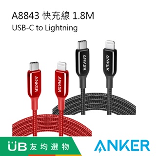 ANKER USB-C to Lightning編織充電線1.8M PowerLine+ III A8843