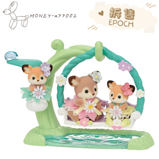 【MONEY】~24H內出貨~全新 正品 EPOCH 森林家族 拆售 梅花鹿-水邊友誼鞦韆套裝 2024年新品