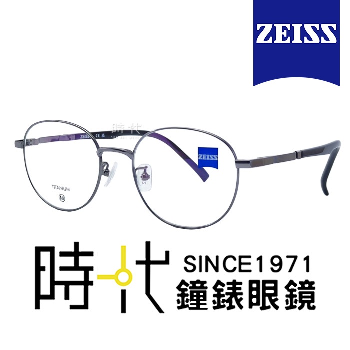 【ZEISS 蔡司】鈦金屬 光學鏡框眼鏡 ZS22120LB 071 橢圓框眼鏡 銀色鈦金屬框/槍黑色鏡腳 51mm