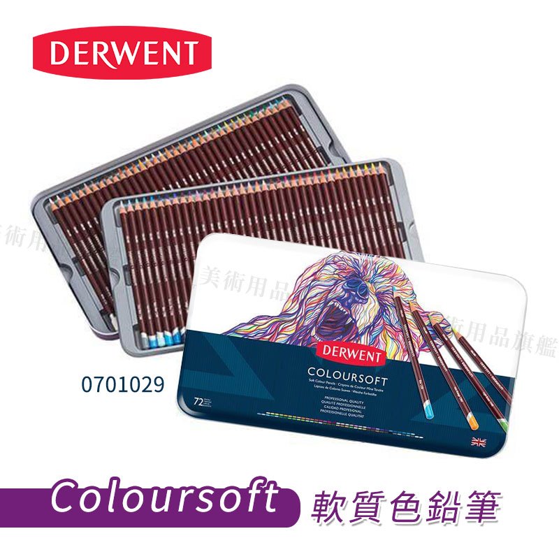 DERWENT英國德爾文 Coloursoft軟質油性色鉛筆 72色 鐵盒 彩鉛/彩色鉛筆/寫生繪畫『響ART』
