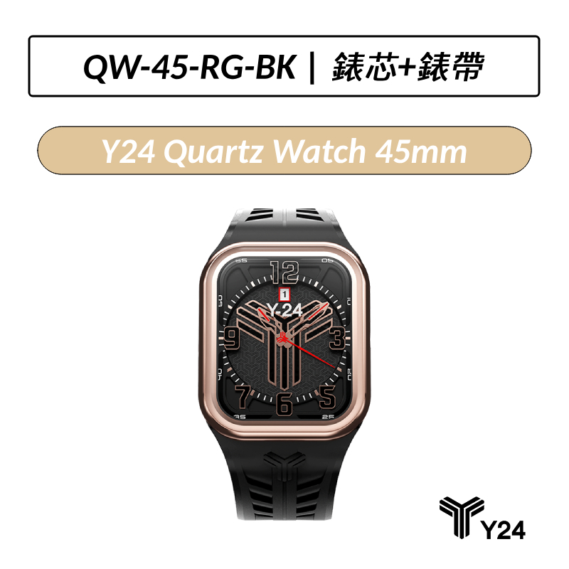 [加碼送提袋] Y24 Quartz Watch 45mm 石英錶芯 無錶殼 手錶 QW-45-RG-BK 黑/玫瑰金