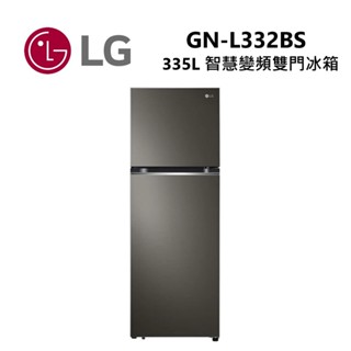 LG 樂金 GN-L332BS 335L 智慧變頻 雙門冰箱 星夜黑 (私訊可議)