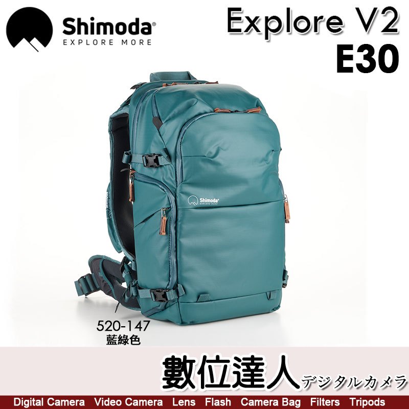 Shimoda Explore V2 E30 30L Starter【520-147 藍綠色】二代探索背包 登山 旅行