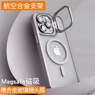 鏡頭隱形支架 磁吸充電手機殼 適用於 蘋果 iPhone 15 14 13 12 Pro Max Plus保護殼 防摔殼