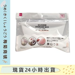 🔥現貨🔥日本直送 Daiso大創保鮮袋 矽膠保鮮袋 生活小用品 廚房用品 收納