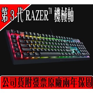 ✡二年保固✡❖雷蛇❖ RAZER BlackWidow V4 X 黑寡婦電競鍵盤