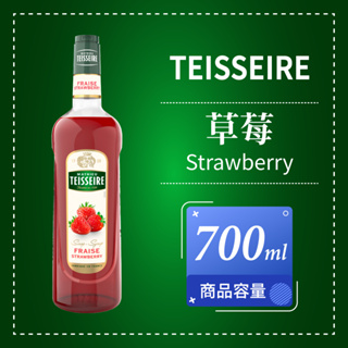 Teisseire 果露 草莓 Strawberry 風味糖漿 Syrup 700ml 法國 台北 可自取