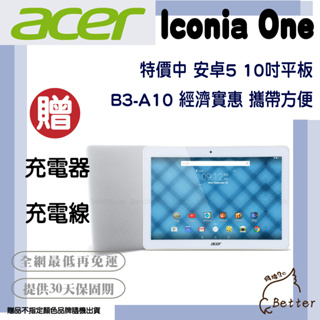 【Better 3C】Acer Iconia One 10 B3-A10 安卓5 二手平板🎁買就送!
