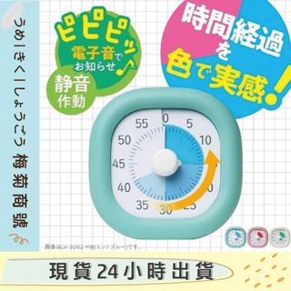 🔥現貨🔥日本 Sonic 學習訓練時間 專注力時鐘 學習時鐘 時鐘計時器 計時器 吃飯訓練