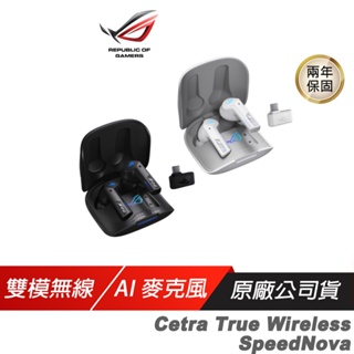ROG Cetra True Wireless SpeedNova 無線耳機 雙模連線 主動降噪 AI麥克風 無線技術