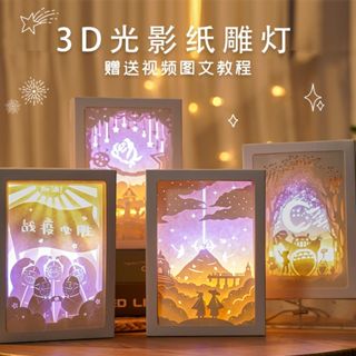 【臺灣出貨】 創意免刻紙雕燈 龍貓小王子 擺件 光遇七夕擺件 紙雕燈 手工製作 生日禮物 usb介面小夜燈 3D光影立體