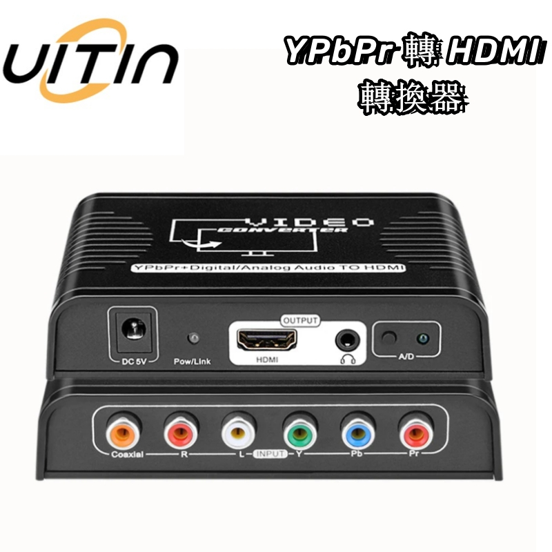 YPbPr 轉 HDMI 視訊音頻轉換器 1080P 高清分量轉換器支援數位同軸和 L/R 立體聲音頻輸入 適用於PS