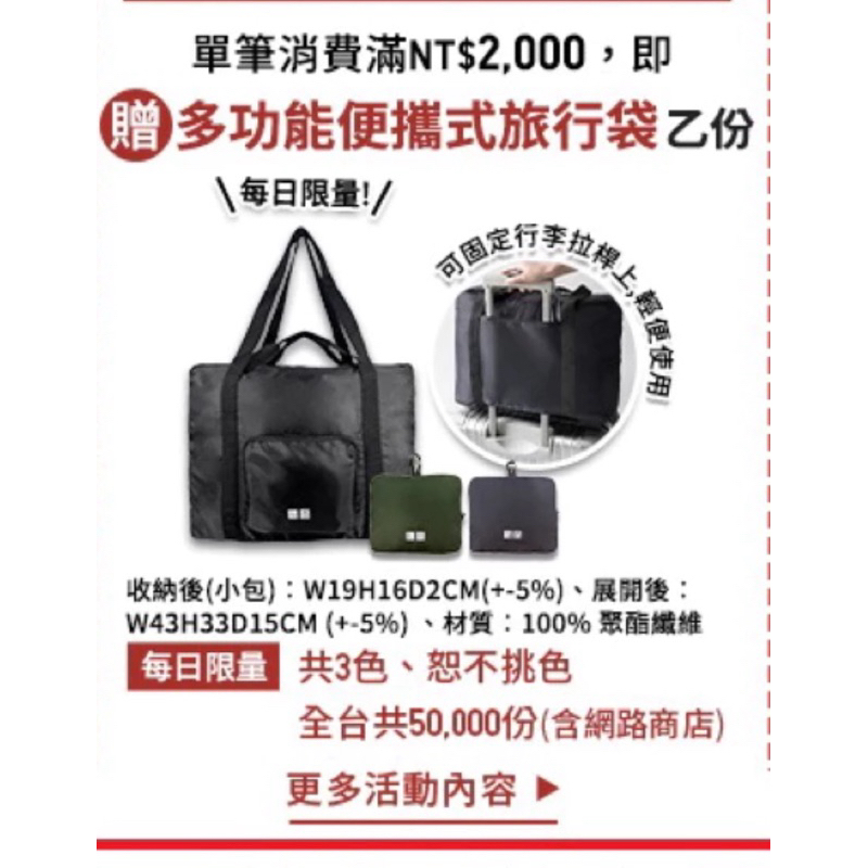 全新現貨  UNIQLO 收納旅行袋