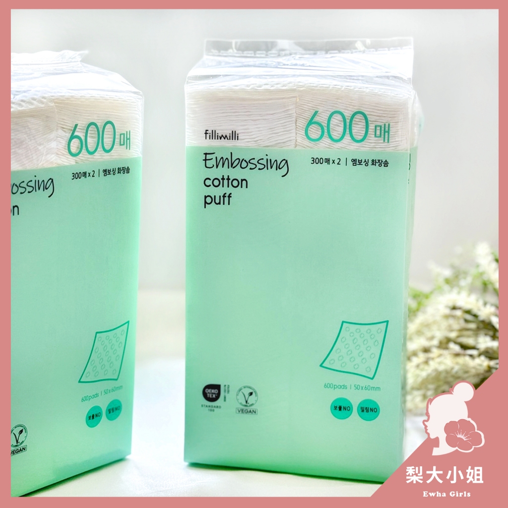 【梨大小姐新包裝】韓國 Fillimilli 化妝棉 純棉化妝棉 600片 純棉 卸妝棉 大包裝 親膚化妝棉