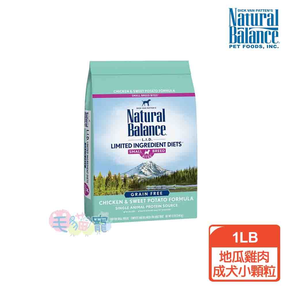 【Natural Balance】NB自然平衡	低敏地瓜雞肉小顆粒 單一肉源 低敏配方 1 lb / 450g 毛貓寵