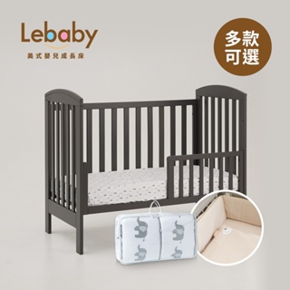 Lebaby 樂寶貝 Lisbon里斯本 三合一嬰兒床 床架 床墊 護欄 寢具 多種組合【YODEE優迪】