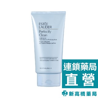 Estee Lauder雅詩蘭黛 細緻煥採雙效淨化潔面乳 150ml【新高橋藥局】臉部保養 洗面乳