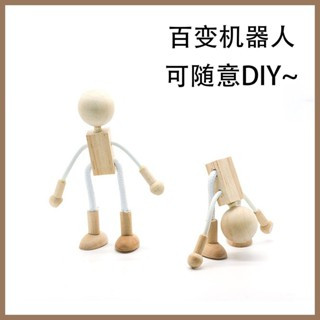 木頭人 木偶人 人偶 漫畫原木diy木頭人模型素描裝飾木偶擺件動人人偶兒童禮物玩具 木頭模型 人形模型