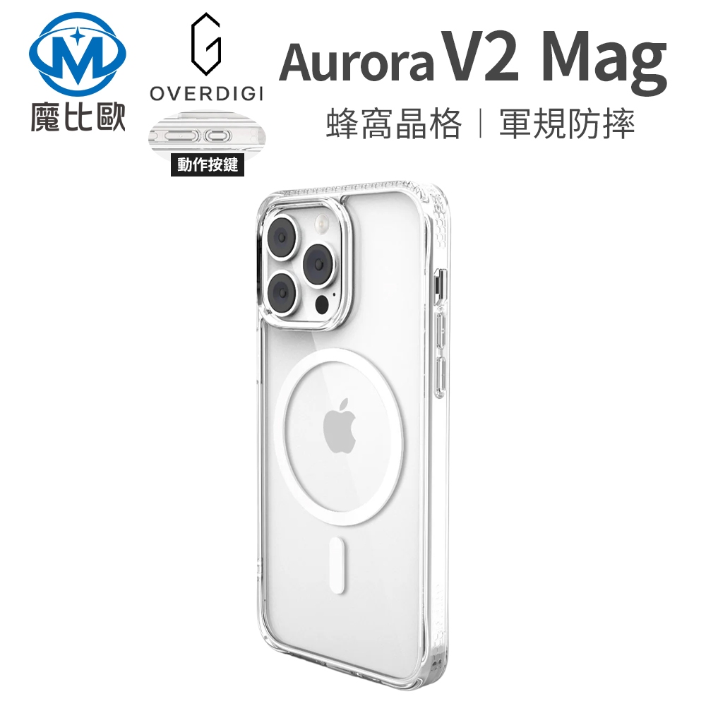 Overdigi AURORA V2 Mag 雙料軍規防摔透明殼 磁吸 透明殼 iphone 15 全系列