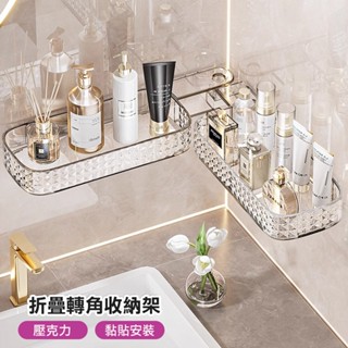 壁掛收納架 旋轉置物架 浴室轉角置物架 三角置物架 浴室收納架 可折疊轉角收納架