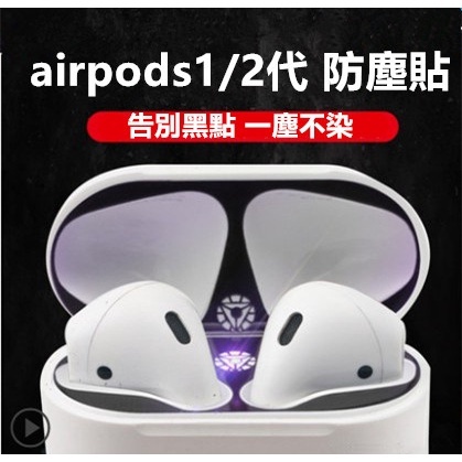 適用於 airpods 1 2代 保護貼 漫畫 airpods Pro耳機保護貼 漫威 蜘蛛俠 蝙蝠俠 貓爪 金屬保護貼