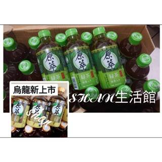 🔥現貨【2箱免運】小原萃寶特瓶 烏龍 零卡可樂 350ml 原翠 可口可樂 雪碧 無糖 原萃 綠茶 SHAN生活館