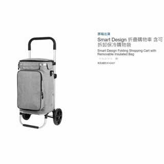 購Happy~Smart Design 折疊購物車 含可拆卸保冷購物袋 #142427