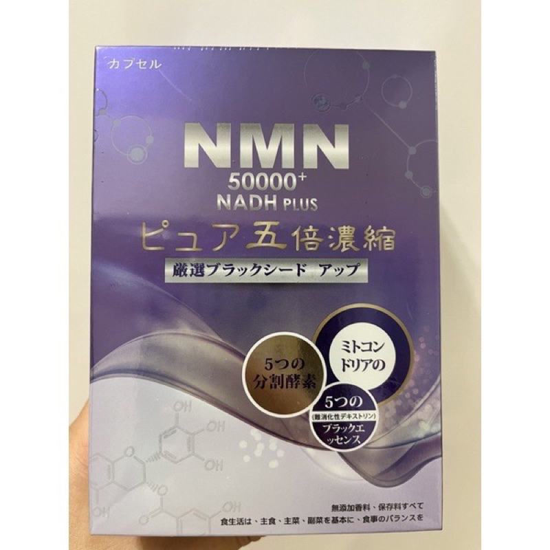 NMN元氣之泉50000+