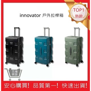 【innovator】戶外拉桿箱 29吋 3色 TSA海關安全鎖 行李箱 旅行箱 商務箱｜五福居旅