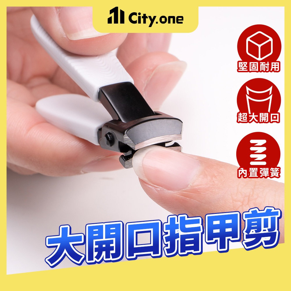 新型大頭 大開口 省力指甲剪 指甲刀【F006】厚指甲剪 指甲鉗 硬指甲剪 修指甲 鋒利指甲剪 美甲工具 凍甲 指甲剪刀