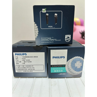 清庫存PHILIPS 飛利浦淨顏潔膚儀洗臉刷頭現貨洗臉機洗臉刷ms590