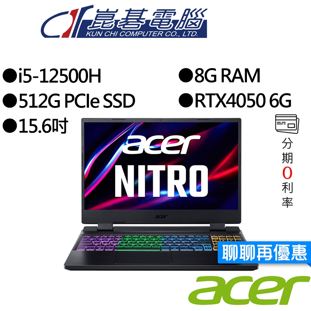 【M365組合】Acer宏碁 AN515-58-56TV 15吋 電競筆電