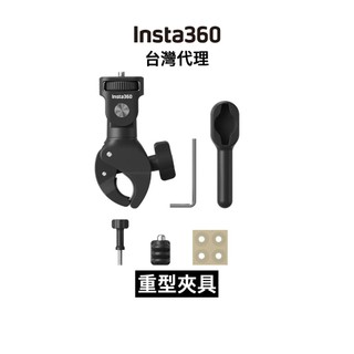 Insta360 重型夾具 Heavy Duty Clamp 先創代理公司貨 分期0利率
