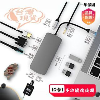 【開立發票 一年保固】 集線器 type c 轉接頭 hub type c 轉 hdmi type c hub hub