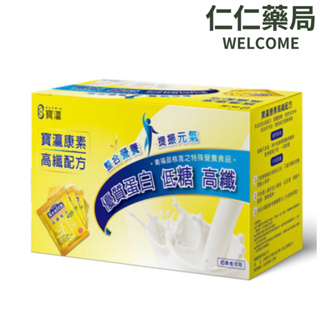 寶瀛康素 高纖配方 57g/包x14包【仁仁藥局】