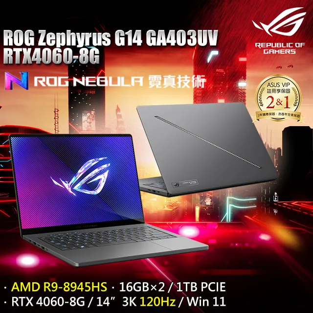 GA403UV-0042E8945HS-NBLO(AMD R9-8945HS/16G×2/RTX 4060/1T