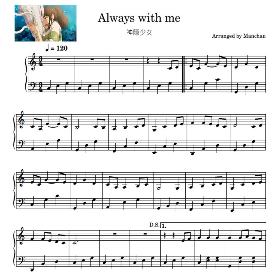 神隱少女-永遠同在 (Always with me) 鋼琴譜 C大調 E大調(原調) (pdf)