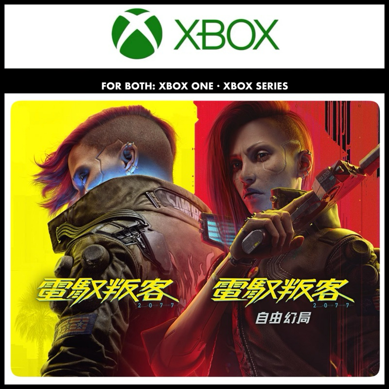 中文 終極版 XBOX ONE SERIES X|S 電馭叛客 2077 自由幻局 Cyberpunk 2077