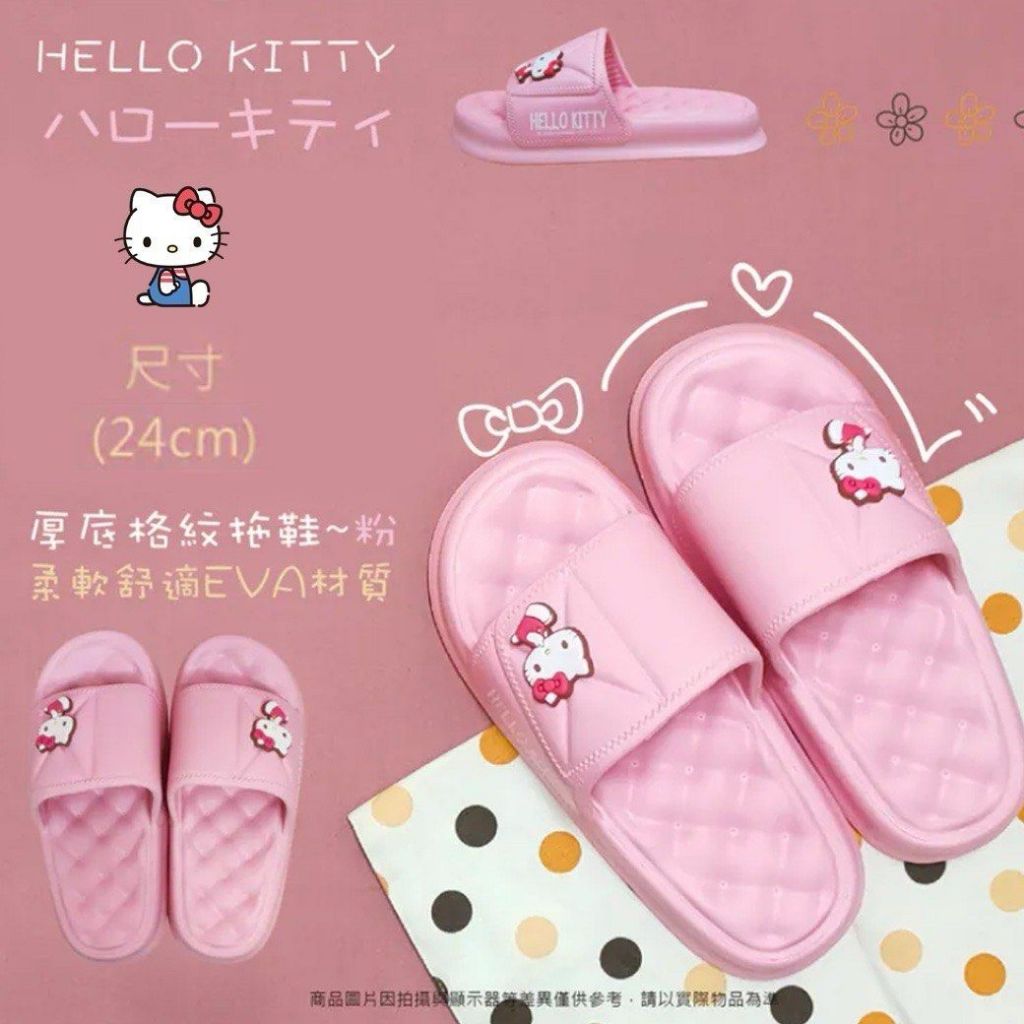 HELLO KITTY凱蒂貓櫻花粉厚底格紋拖鞋 室內拖鞋 居家生活（現貨）