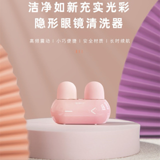 雜貨鋪🛒-eyekan凱達電動隱形眼鏡清洗器美瞳盒便攜女可愛護理伴侶盒帶震動