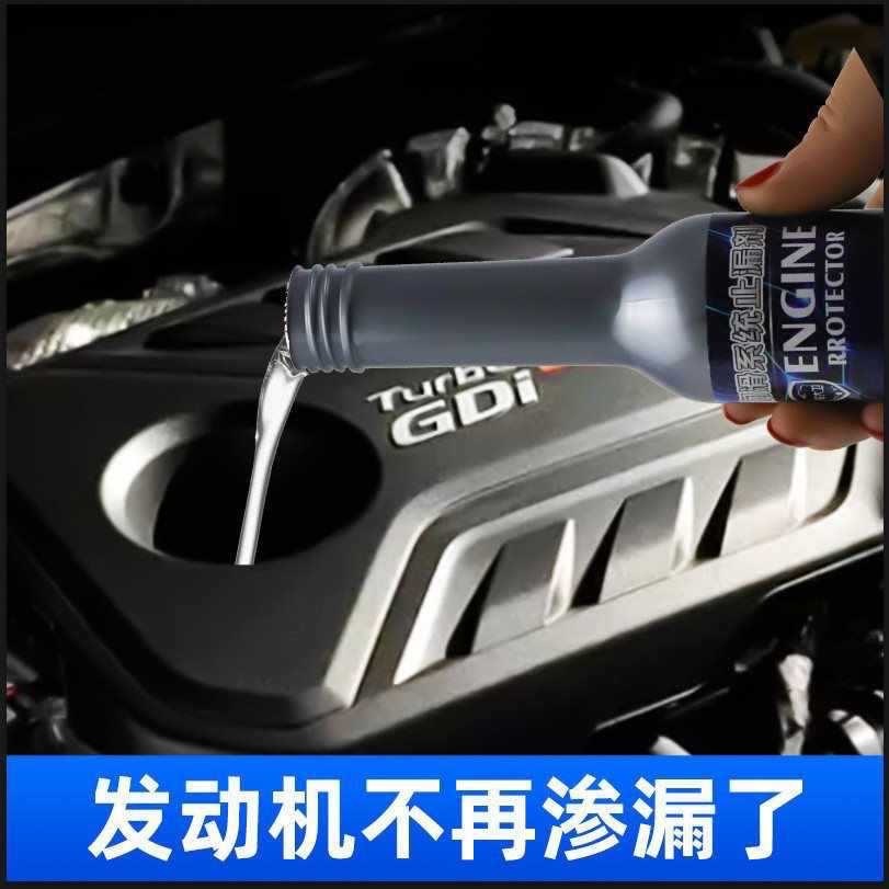 防止漏油 發動機抗磨保護劑 吃機油 燒機油 發動機抗磨 引擎保護劑 汽油精發動機保護劑 機油止漏劑 機油精 汽車 汽油精