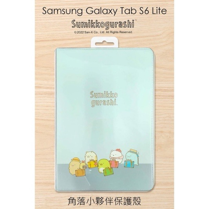 samsung Galaxy Tab S6 Lite P613 / P619 / P610 角落小夥伴保護殼/書本式皮套