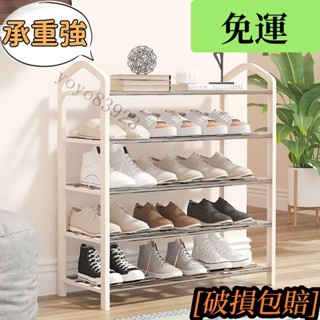 【限時免運&超值特價】簡易鞋架子傢用經濟型放小門口收納神器多層防塵鞋櫃宿捨室內好看 鞋架 置物架 層架 落地架 鐵藝架