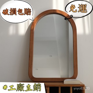 【免運】小藤傢俱城yusen複古實木梳妝鏡臥室壁掛臺式原木化妝鏡掛墻浴室鏡子ins輕奢現代簡約精美鏡子 化妝鏡 防爆鏡